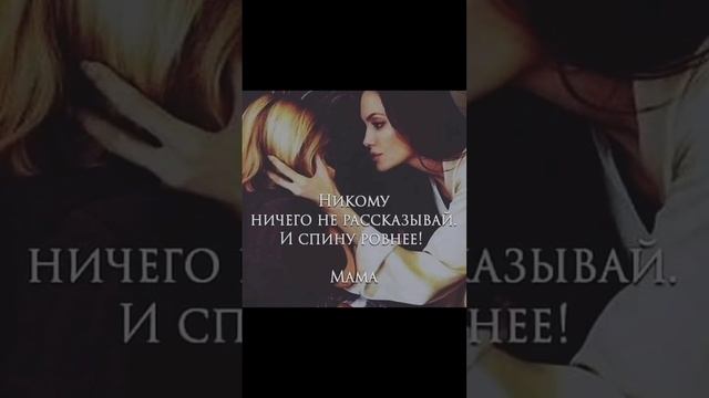 Совет от мамы