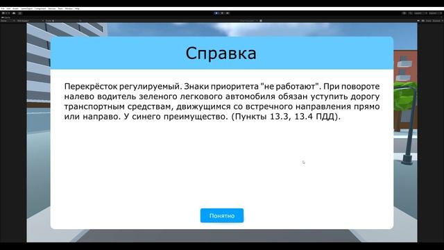 Экзамен ПДД. Билет 18 вопрос 13. Проезд регулируемых перекрестков.