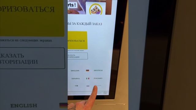 Обстановка в МакДаке. Париж.