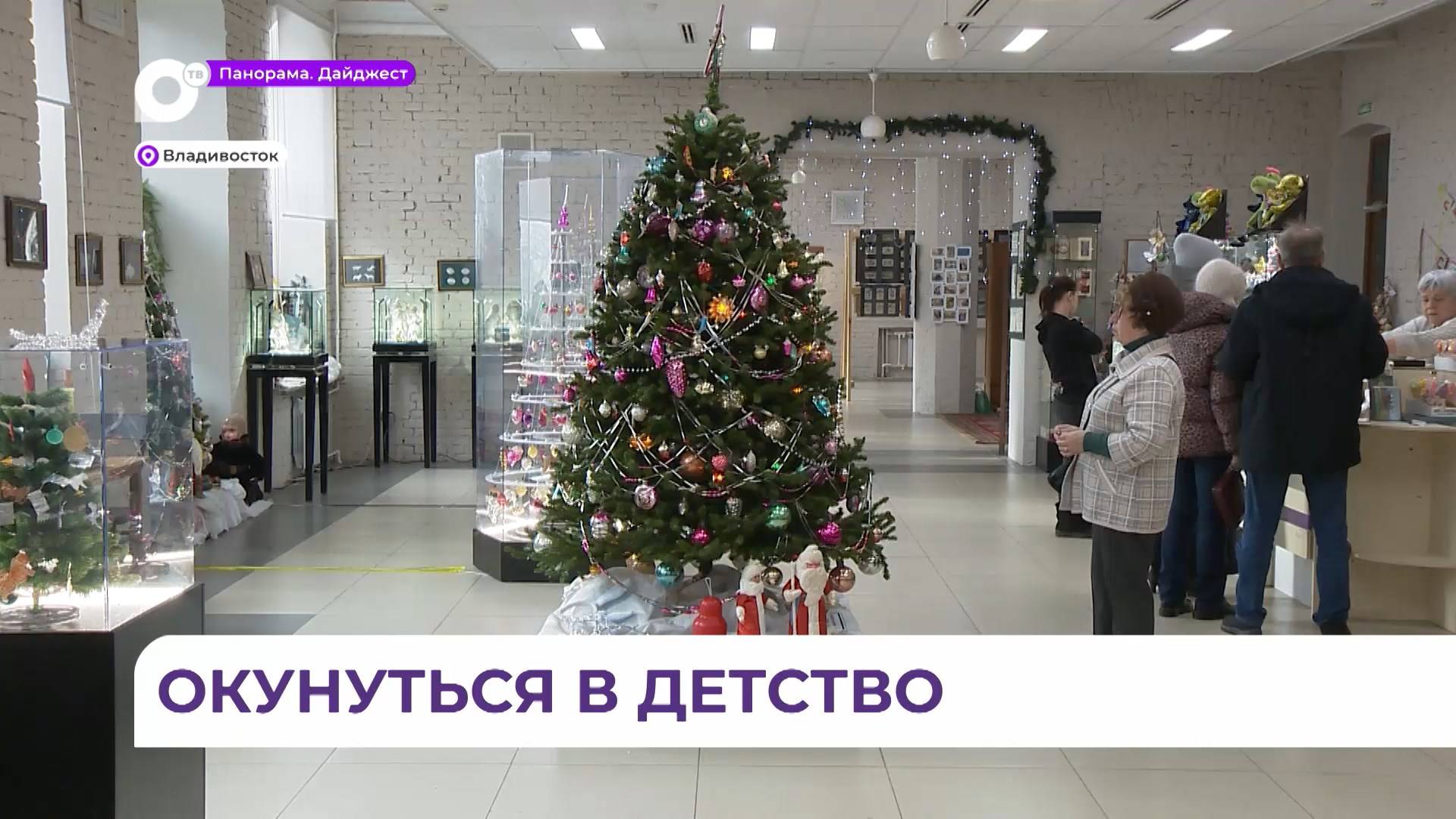 Прогуляться в недавнее прошлое приморцы смогут на выставке игрушек во Владивостоке