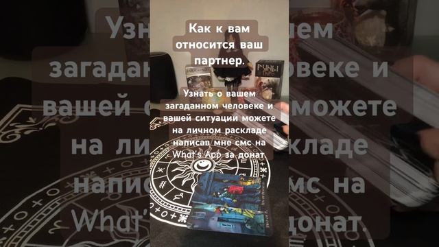 Как к вам относится ваш партнер. #любовь  #семья #love  #мужчина  #shorts #отношения