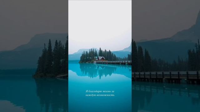 Аффирмации