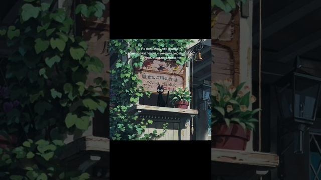 Аниме "Ведьмина служба доставки" от Хаяо Миядзаки #аниме #anime #анимеэдит #animeedit #миядзаки