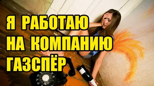 ✅ Звонит полуглухая мошонка касательно заработка!!