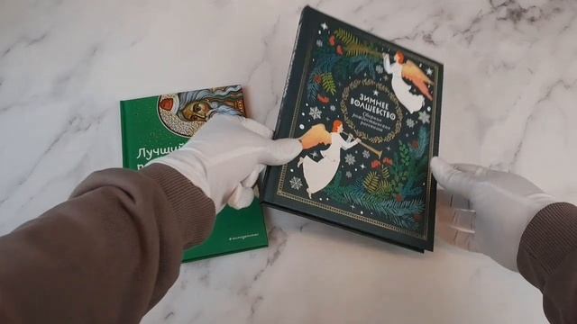 Комплект из 2 книг. Лучший подарок крестнику + Сборник рождественских рассказов (ИК)
