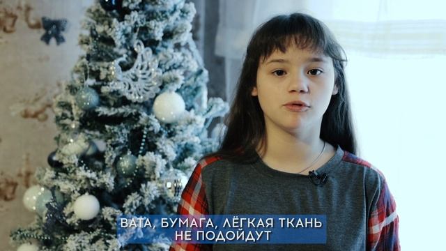 Безопасный Новый год