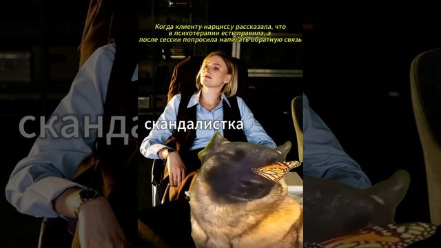 Психологический мем.