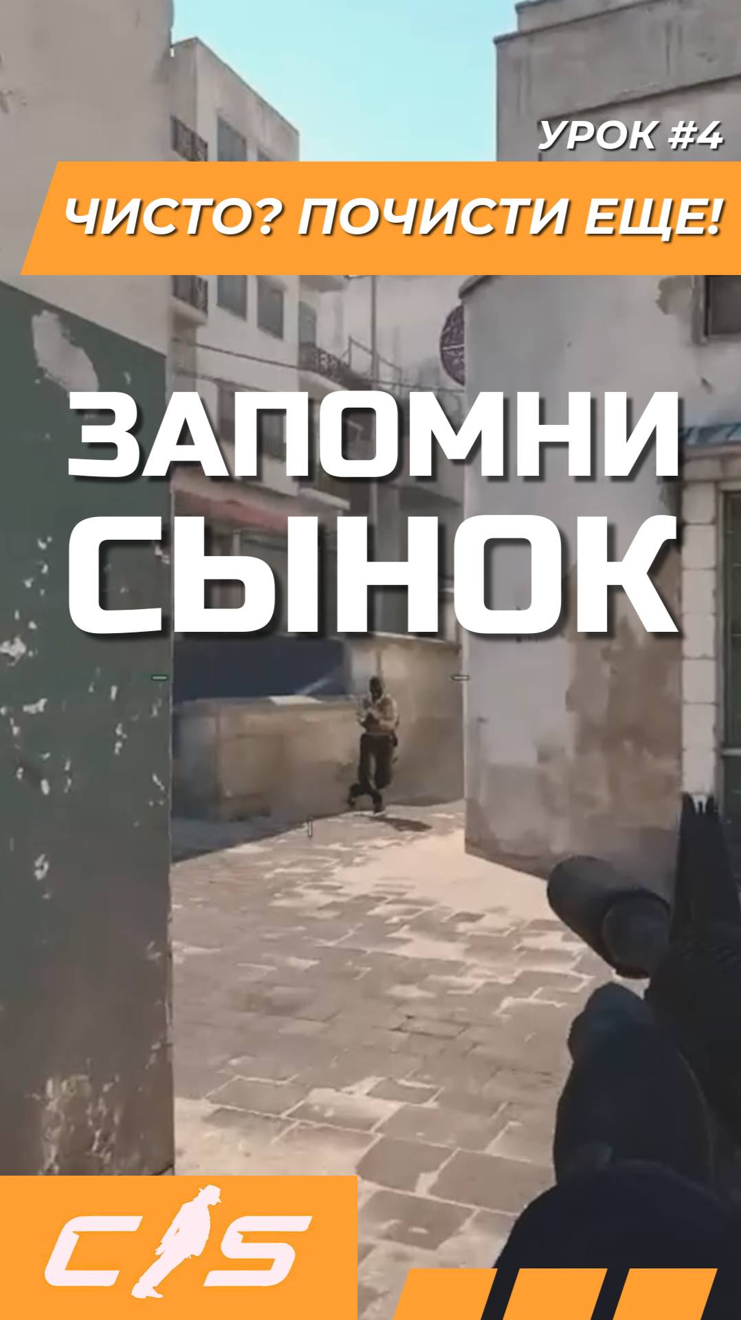 ТАМ ВСЕ ЧИСТО | НАРЕЗКИ SHEFO CS2