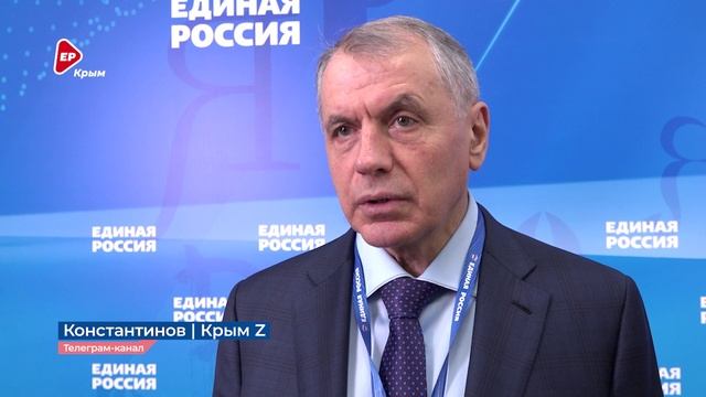 Лидер крымских единороссов рассказал об успехах партийной команды республики