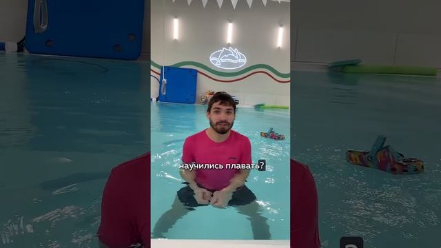 Пора учиться плавать!