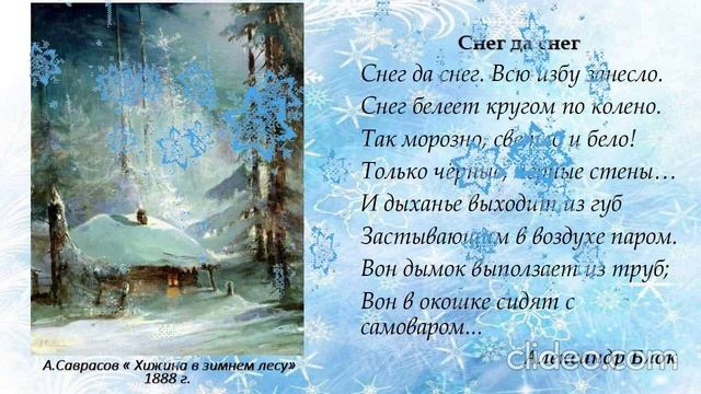 Зимний вернисаж