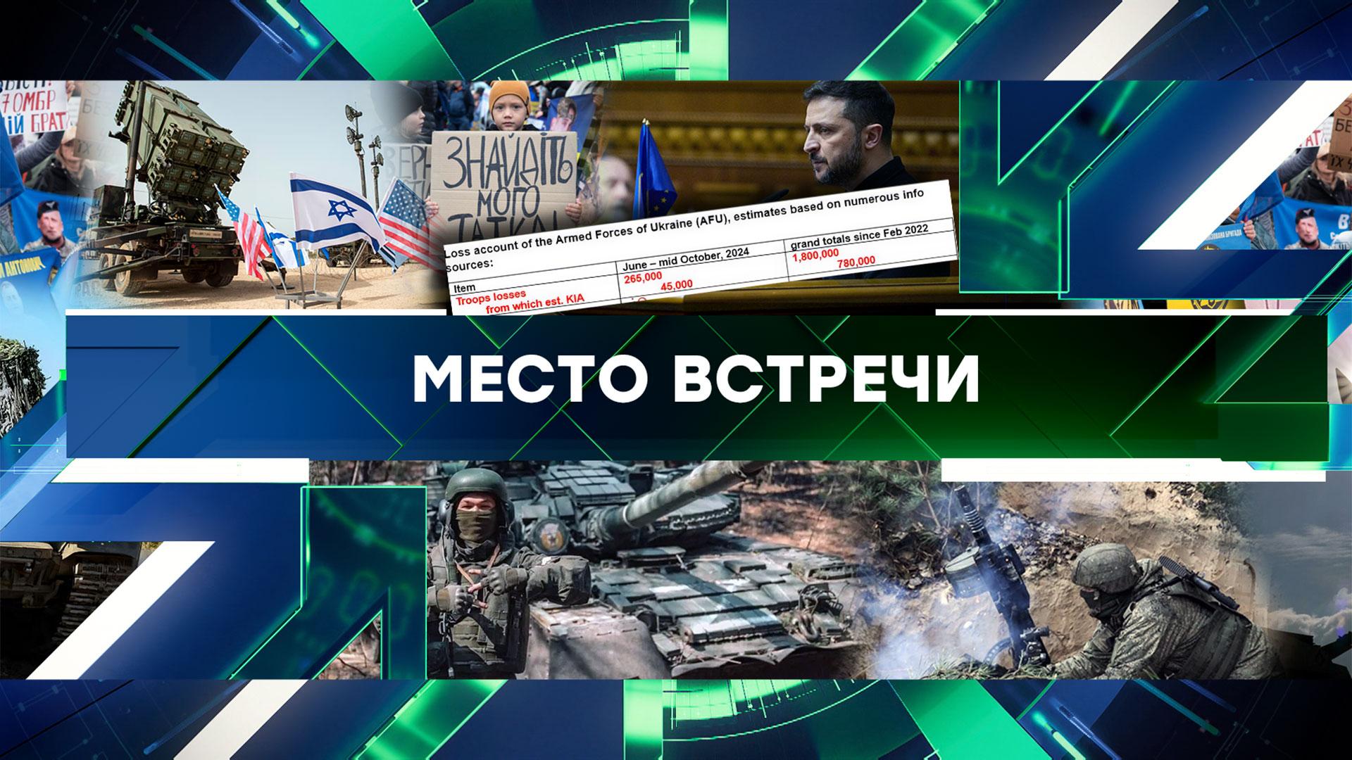 «Место встречи». Выпуск от 17 декабря 2024 года