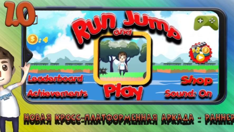 RunAndJump