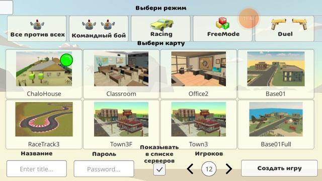 вышло обновление чикенгана 4.4.01