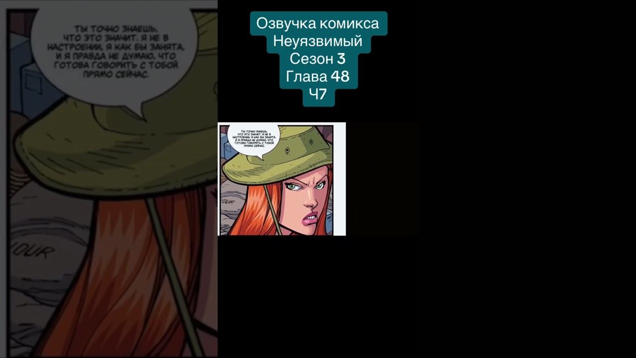 #anime #demonslayer #неуязвимый #комиксысозвучкой #озвучка