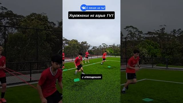 Упражнение на взрыв 1v1