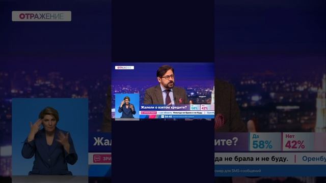 Жалели о взятом кредите?