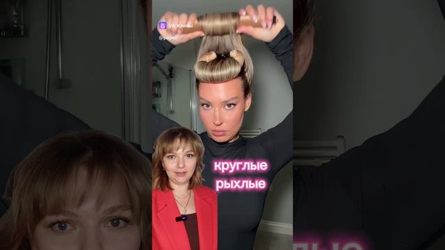 Укладка для Натурала-Романтика