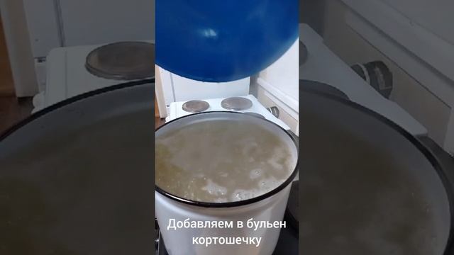 Приготовление супа