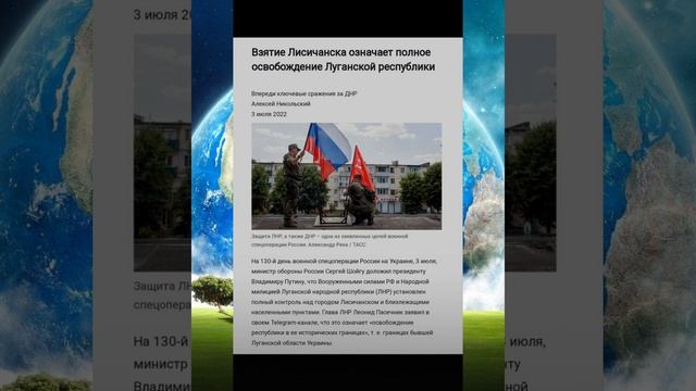 Пророчество об Украине. Лисичанск (сбылось)