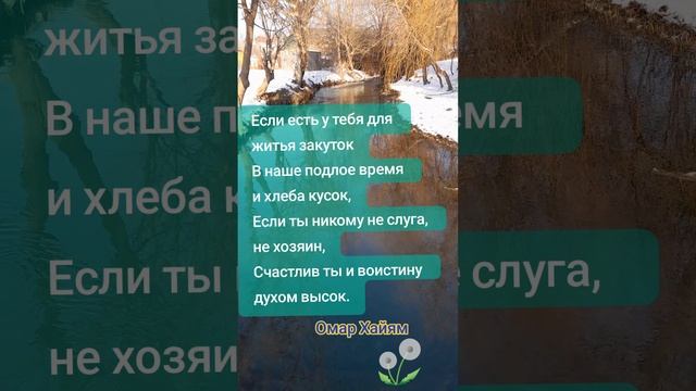 Омар Хайям.
