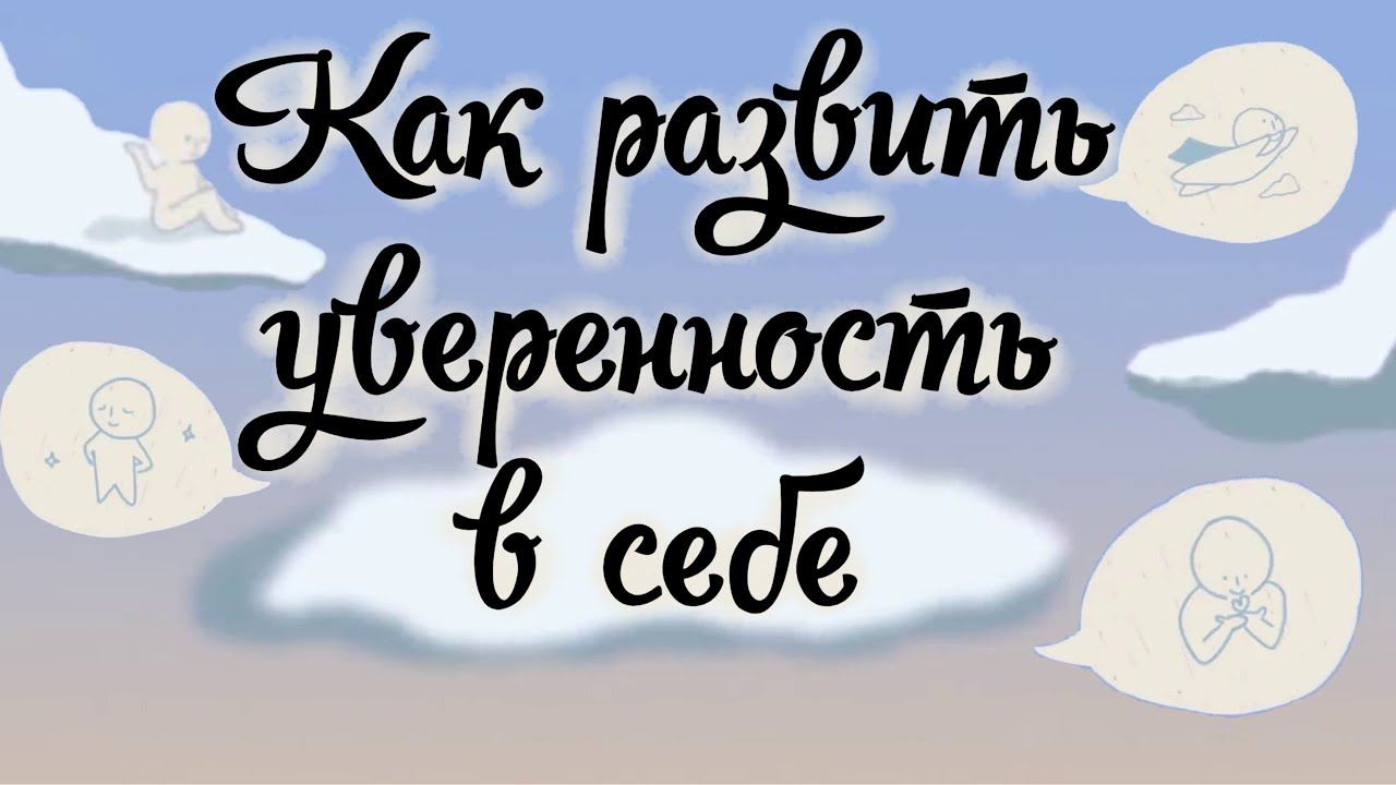 Что Следует Усвоить, Когда Вы Оцениваете Себя Низко
