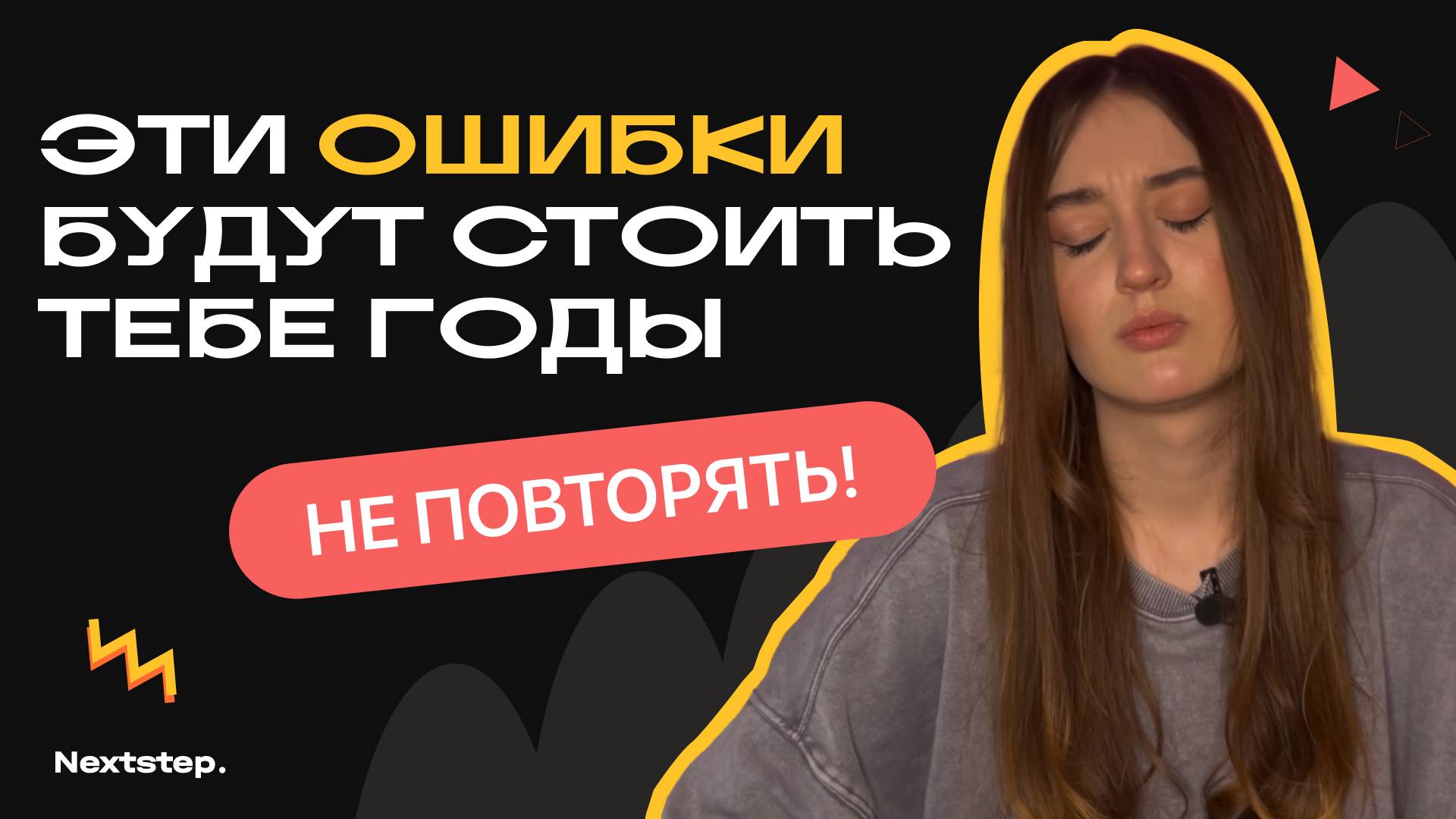 Мои ошибки в карьере дизайнера. Как бы я начинала сейчас?