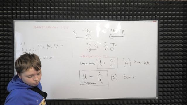 ЗАРЯДЫ ТОК НАПРЯЖЕНИЕ ТЕОРИЯ 8 КЛ