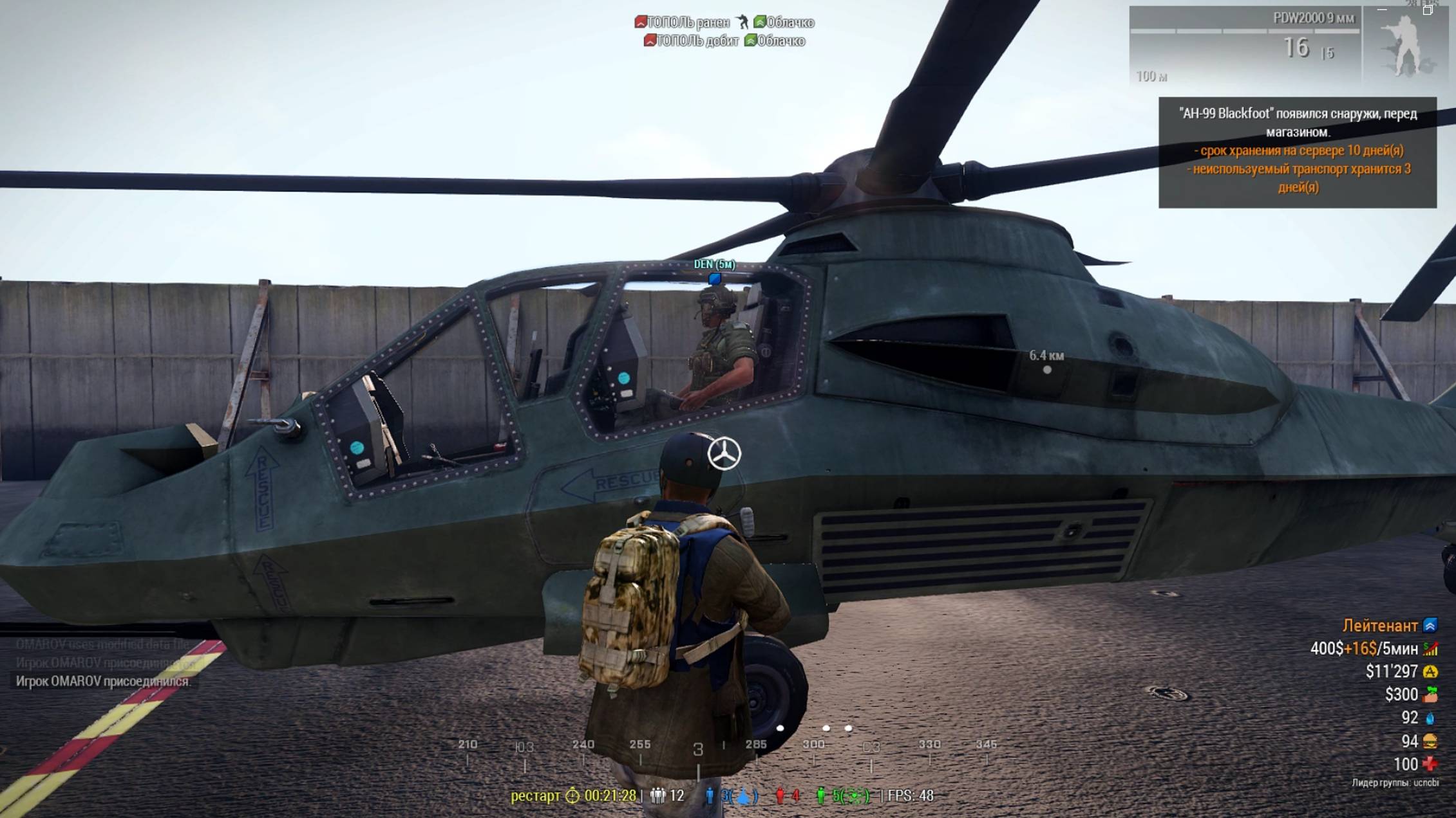 AH-99 Blackfoot продожение