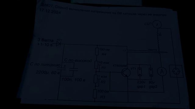 ДИ#27. На ВВ катушке напряжение амперметром мерить можешь ты теперь