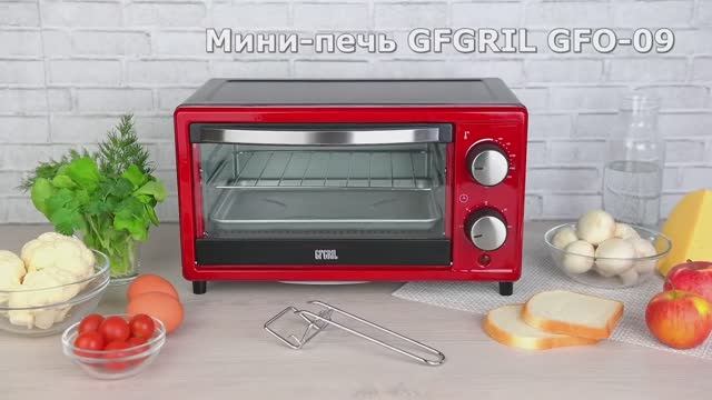 Многофункциональная мини-печь GFGRIL GFO-09