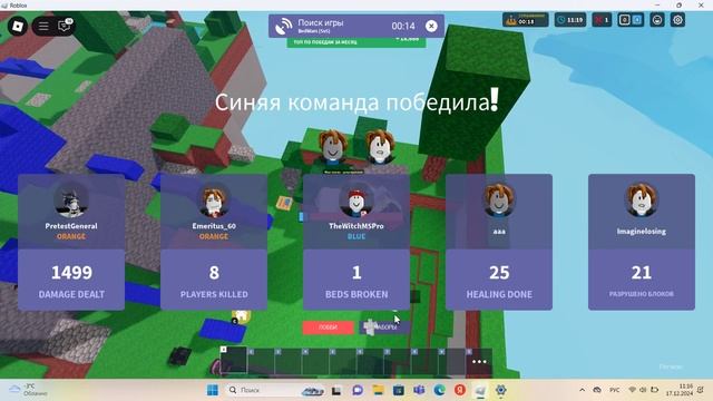 Играю в бедварс всем спасибо за просмотры подписывайтесь