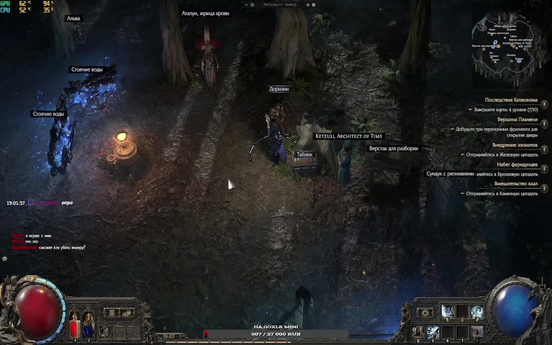 Path of Exile 2