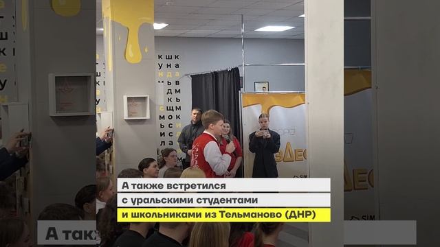 Делегация из Тельманово встретилась в Артемом Жогой в Свердловской области