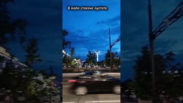 Трек: По городам – ChipaChip