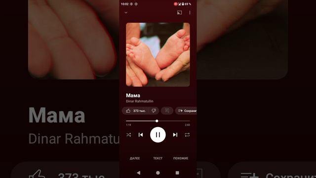 мама