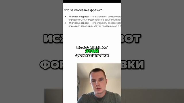 Что такое ключевые фразы в Яндекс.Директе