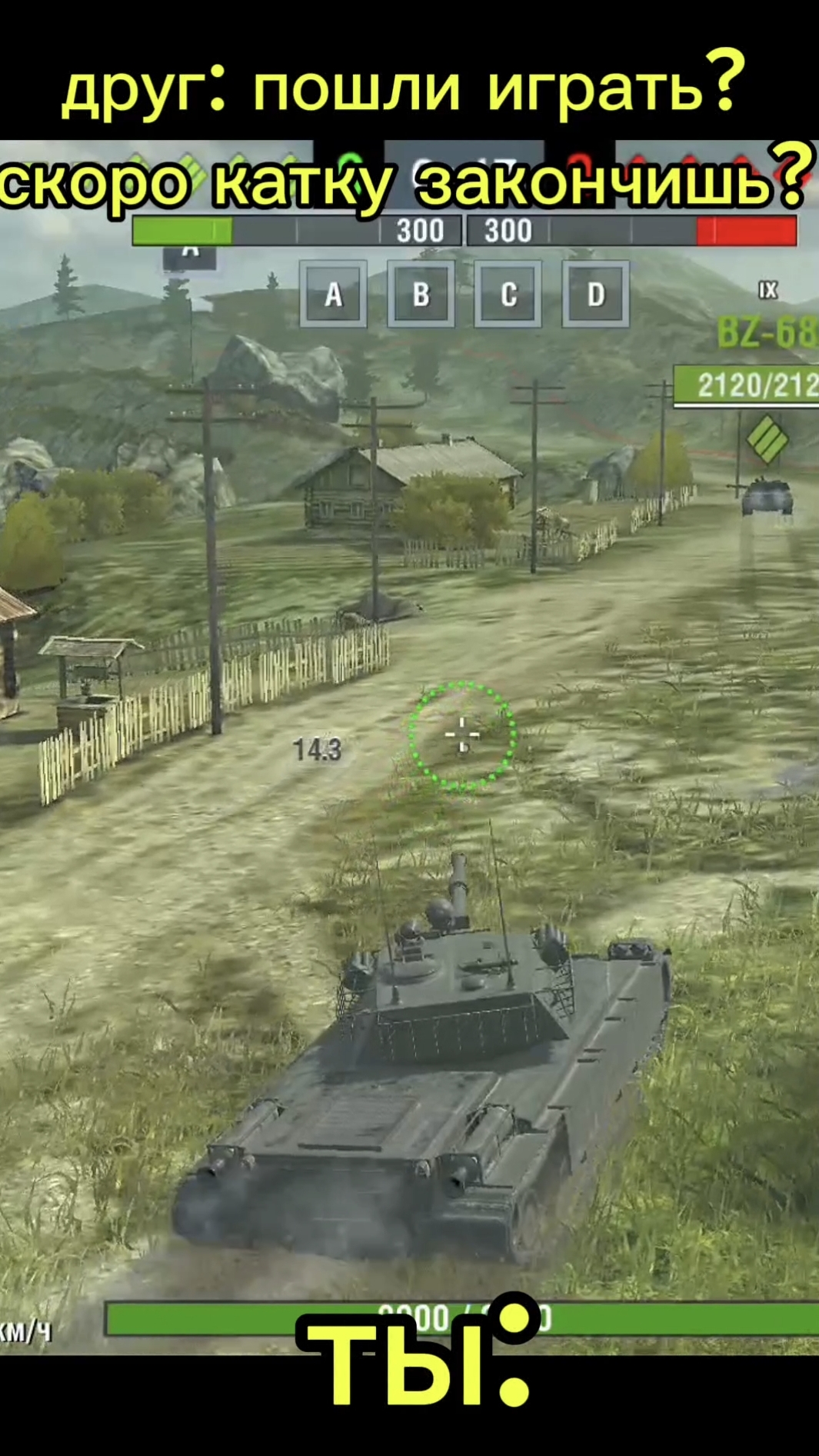 жизненно ,пов друг позвал поиграть Tanksblitz