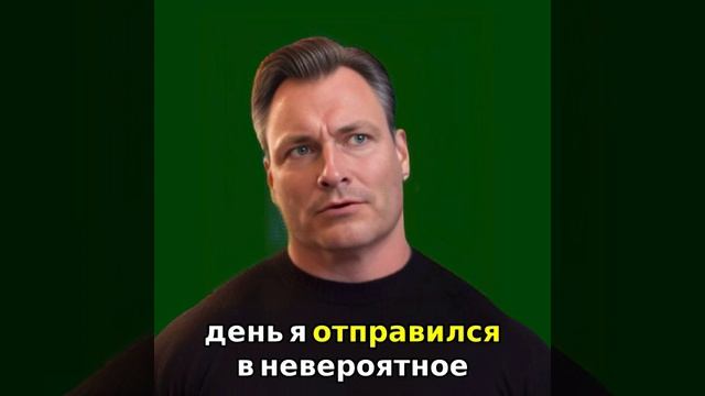 приключение