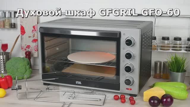 Духовой шкаф GFGRIL GFO-60