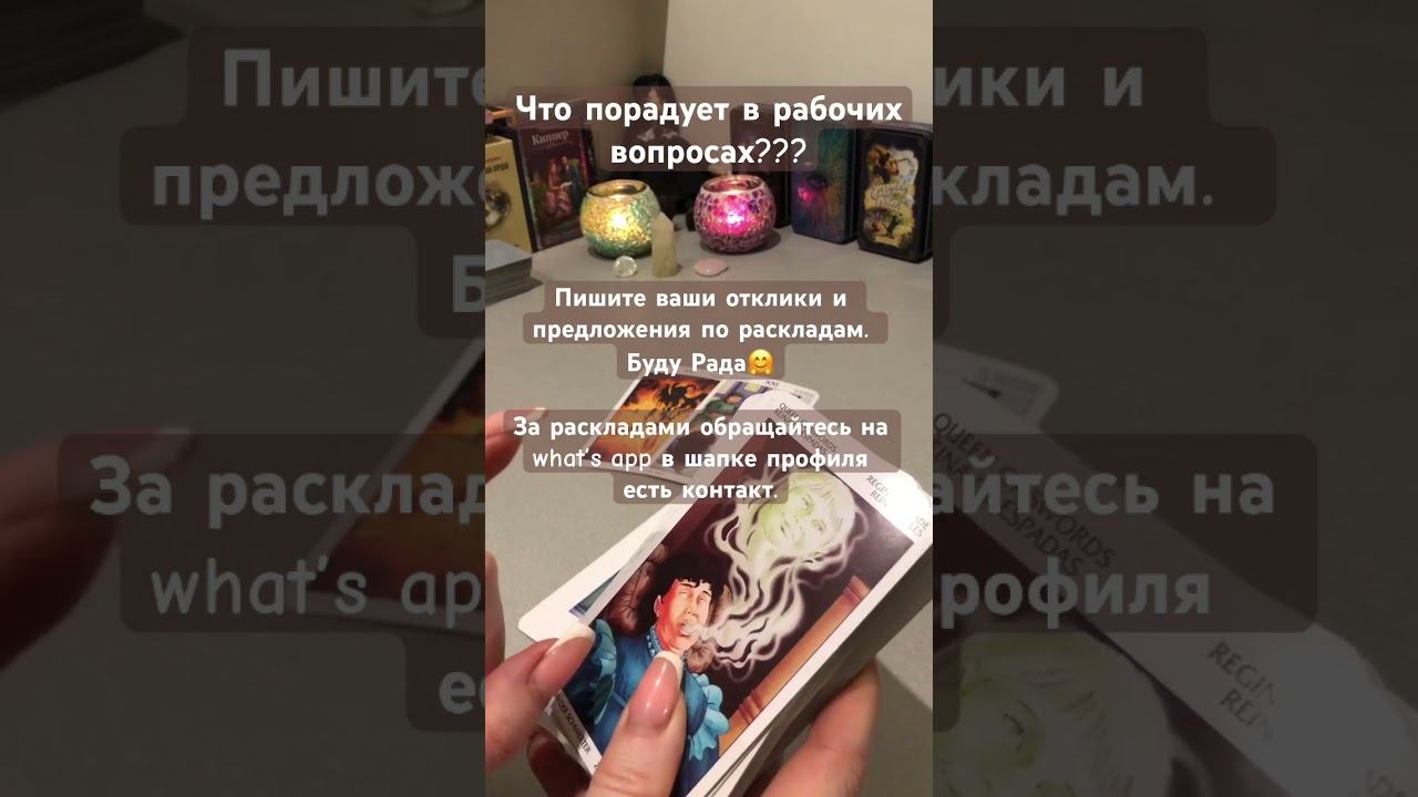 Что порадует в рабочих вопросах??? #работа #деньги #финансы #shorts