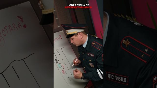 ВНИМАНИЕ АВТОПОДСТАВА ! Будьте аккуратны ! Всем добрых и безаварийных дорог !