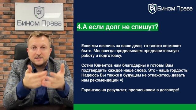 8. Ответы на вопросы и гарантии