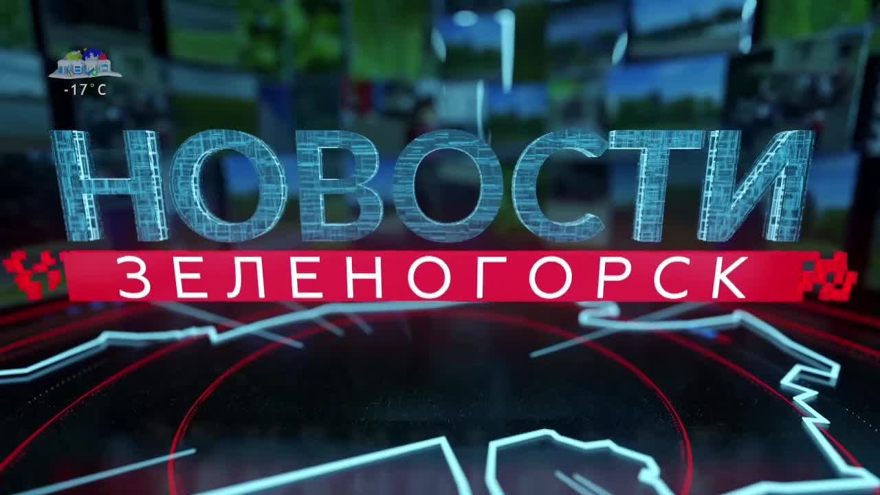 Новости ТВИН 17.12.2024