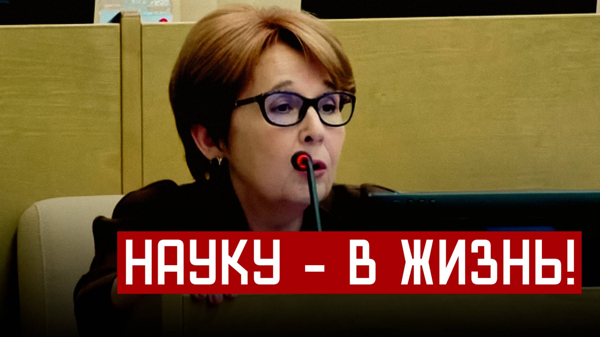 Закон о создании Наблюдательного Совета РАН во главе с Президентом РФ повышает статус Академии наук