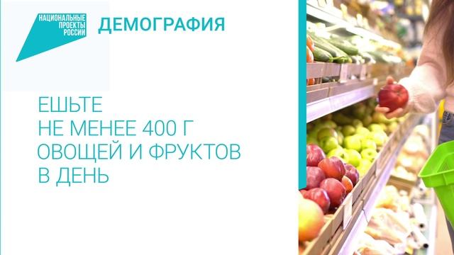 Здоровое питание (перекусы)  ролик 2