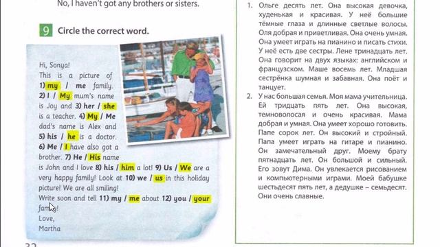 SPOTLIGHT 5 рабочая тетрадь страница 32