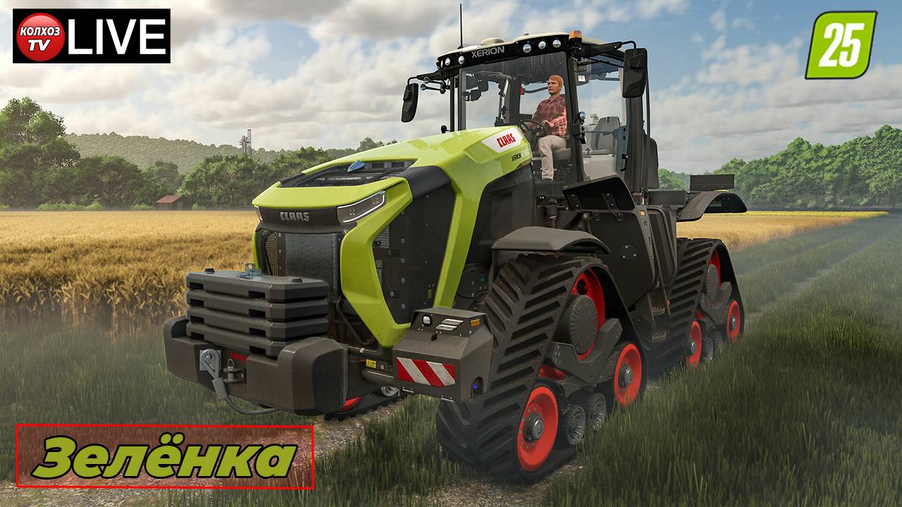 Farming Simulator 25 / карта Зелёнка