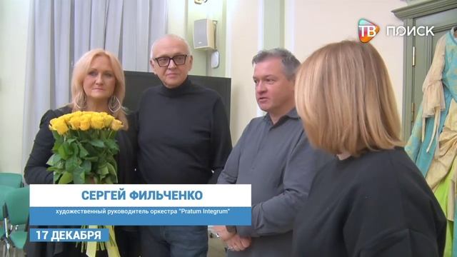 Знаменитая певица Симона Кермес передала в дом-музей П. И. Чайковского свой концертный наряд