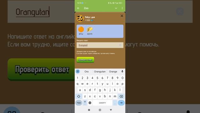 Ребус дня Zoo 17.12 #ребус #zoo #cryptogame от #xempire.mp4